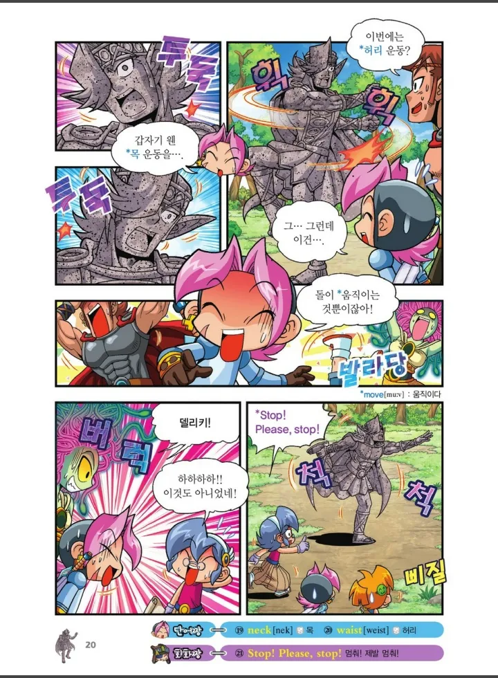Manga Page 1026