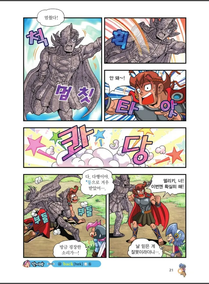 Manga Page 1027