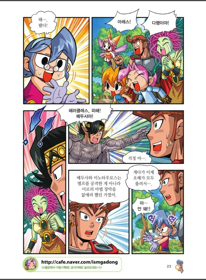 Manga Page 1029