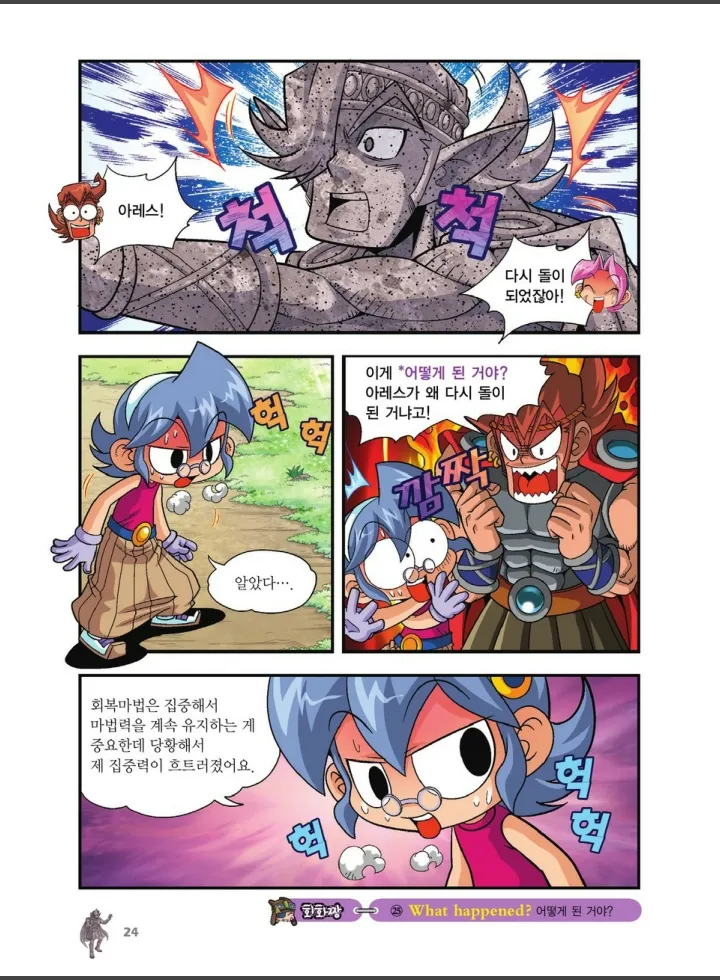 Manga Page 1030