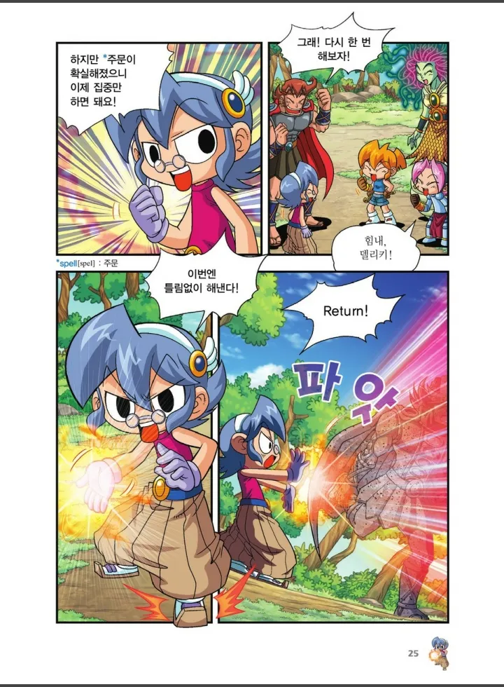 Manga Page 1031