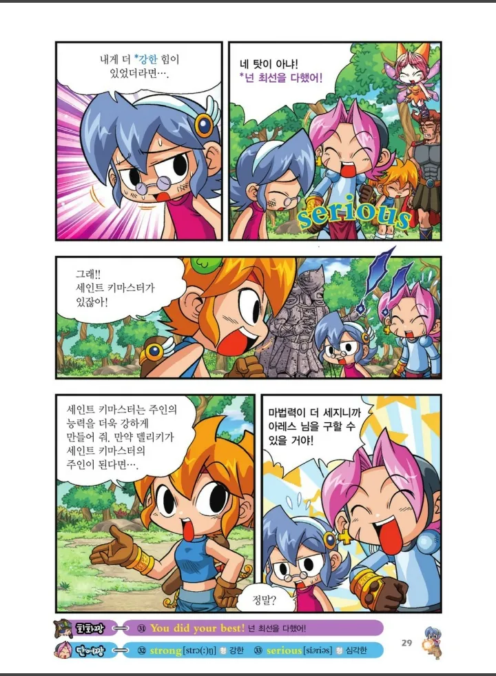 Manga Page 1035