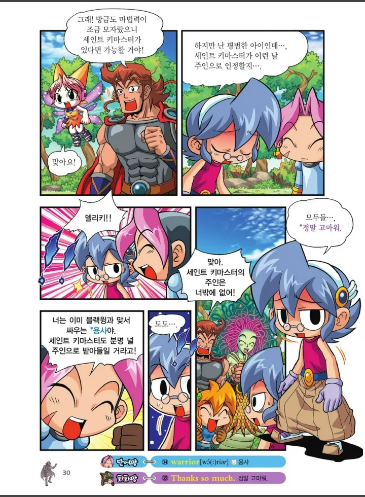Manga Page 1036