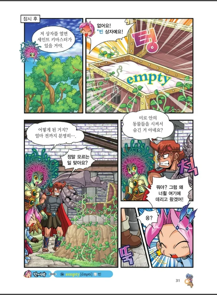 Manga Page 1037