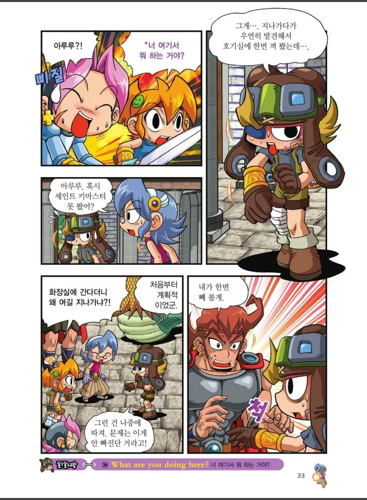 Manga Page 1039