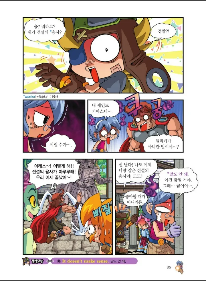 Manga Page 1041