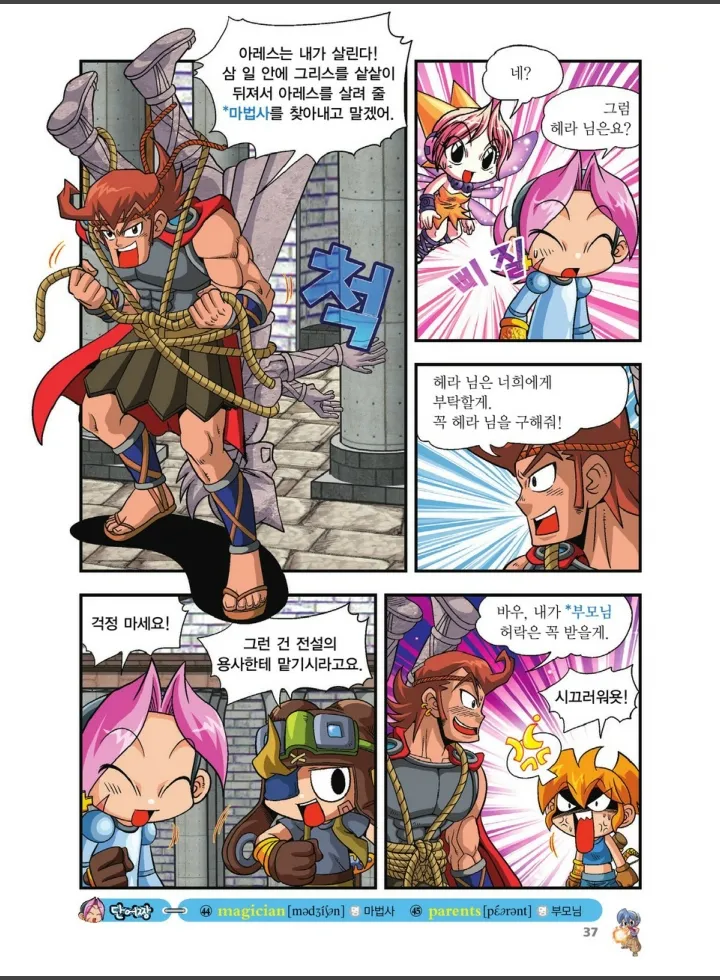 Manga Page 1043