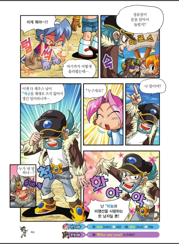 Manga Page 1052