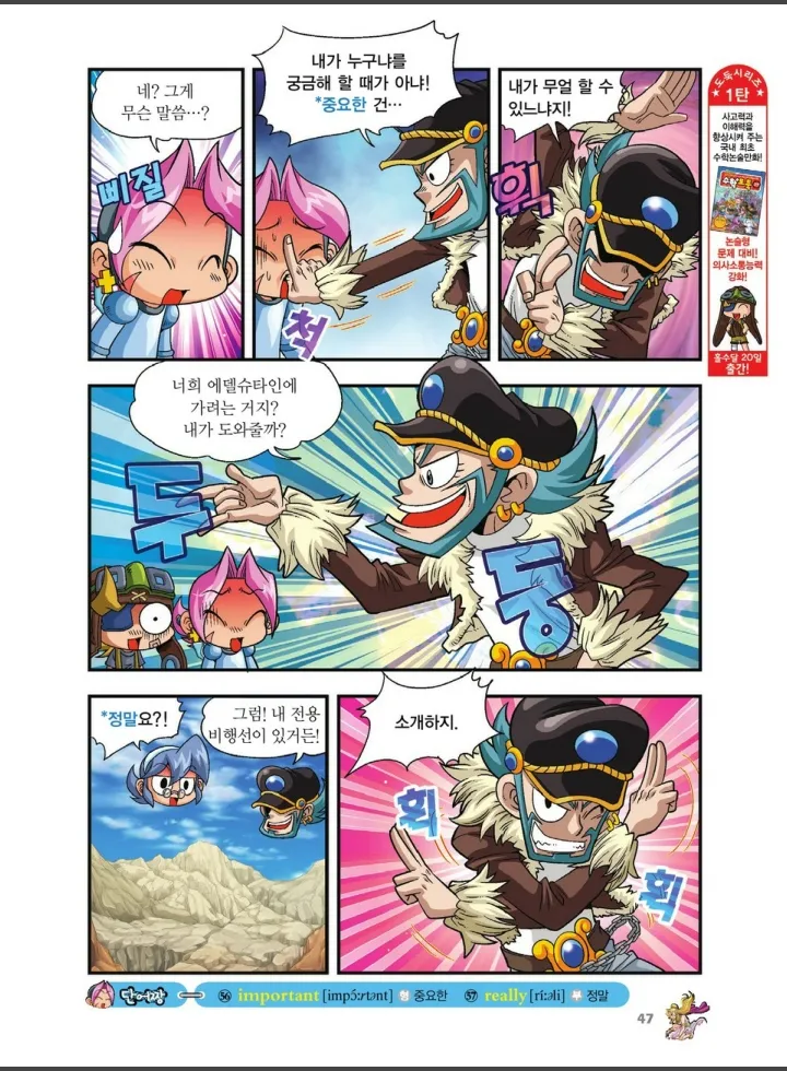 Manga Page 1053