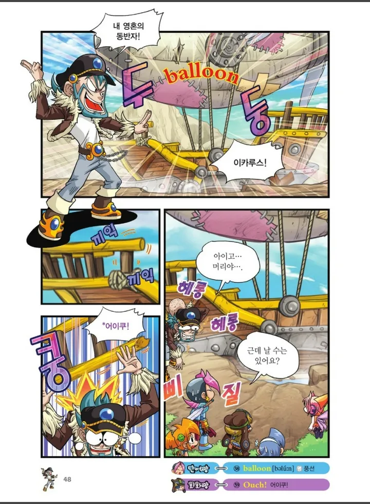Manga Page 1054
