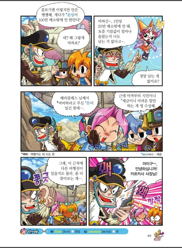 Manga Page 1055