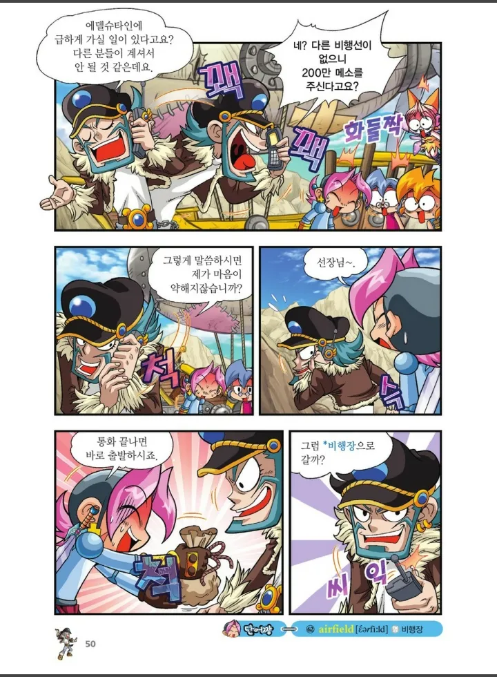 Manga Page 1056