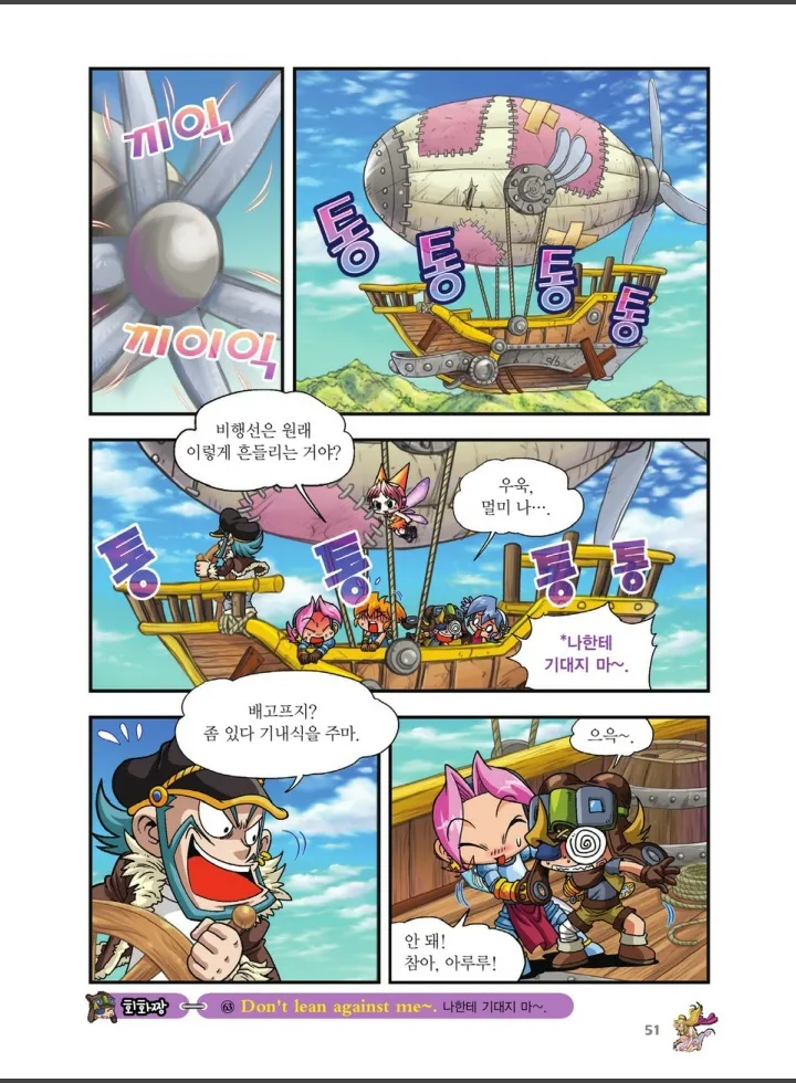 Manga Page 1057