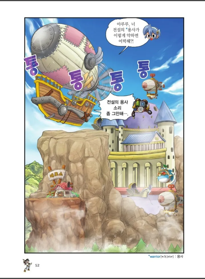 Manga Page 1058