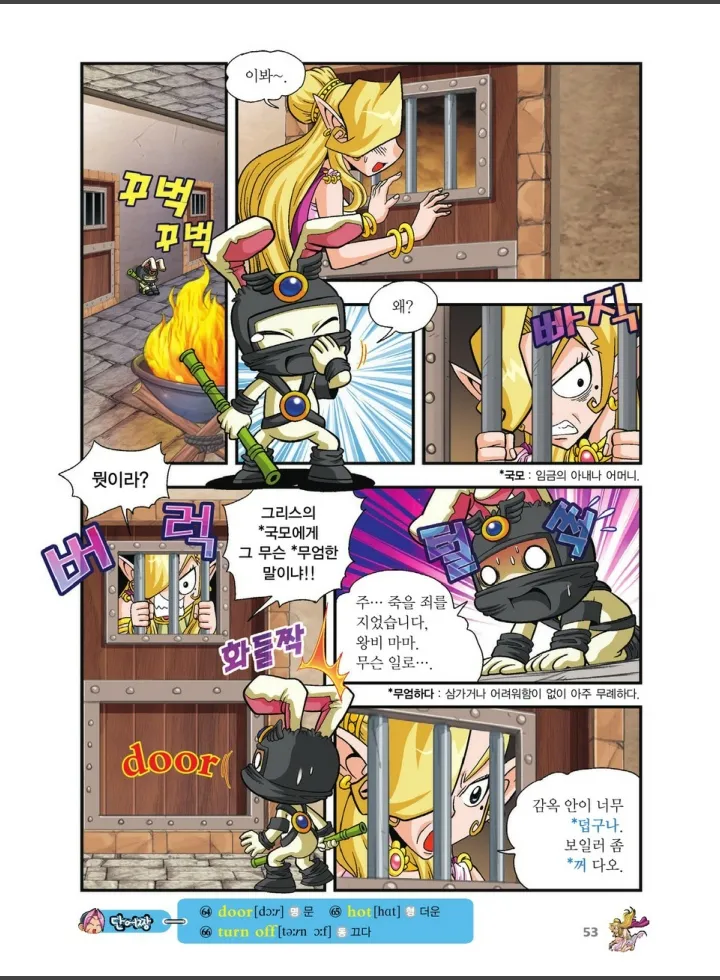 Manga Page 1059