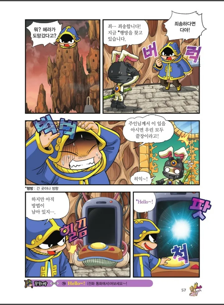 Manga Page 1063