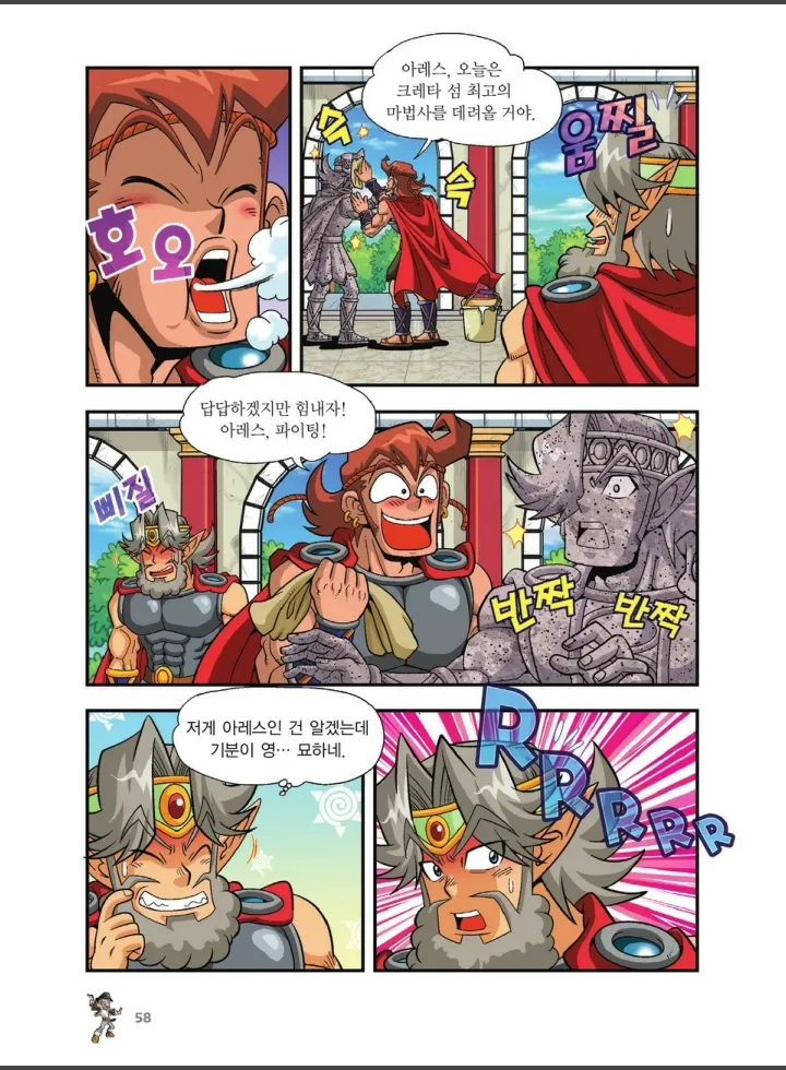 Manga Page 1064