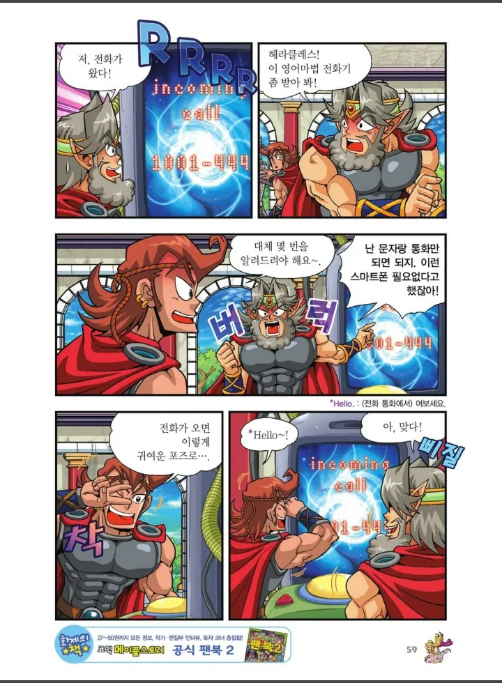 Manga Page 1065