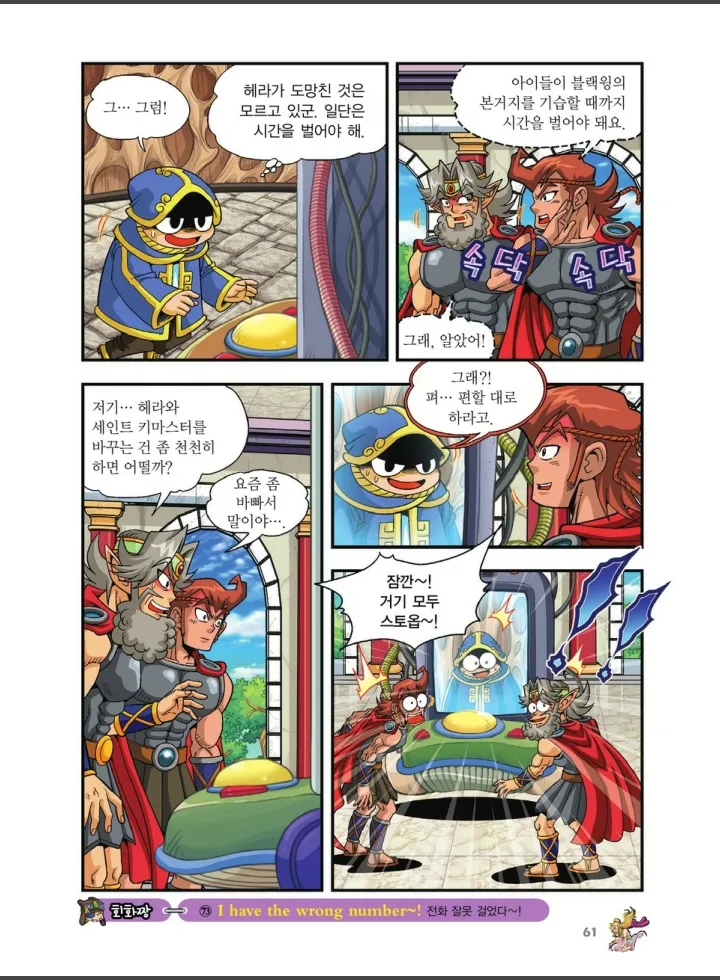 Manga Page 1067
