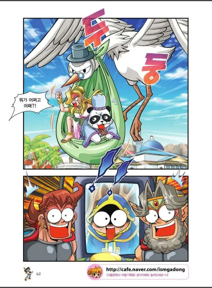 Manga Page 1068