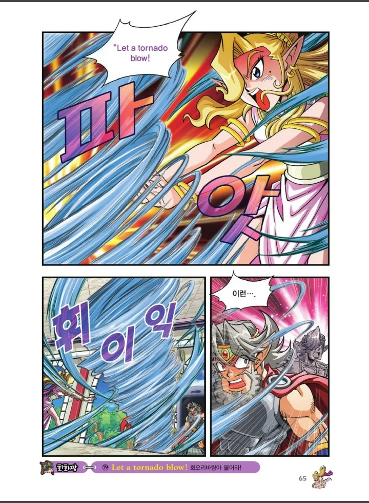 Manga Page 1071