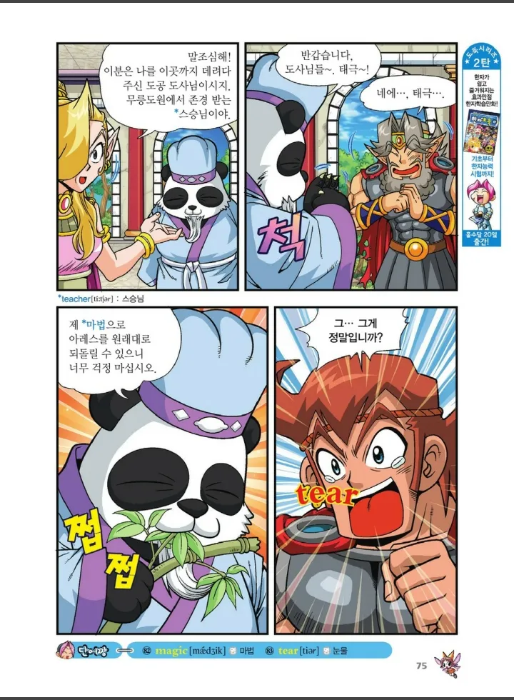 Manga Page 1081