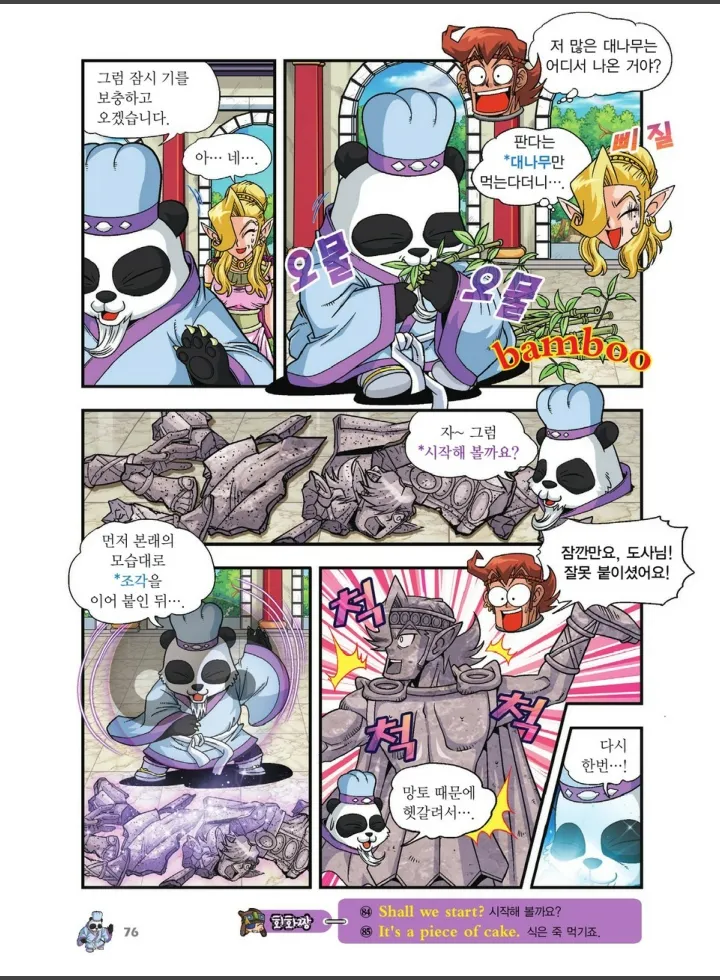 Manga Page 1082