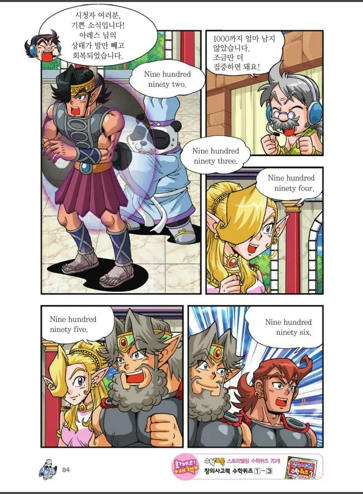 Manga Page 1090