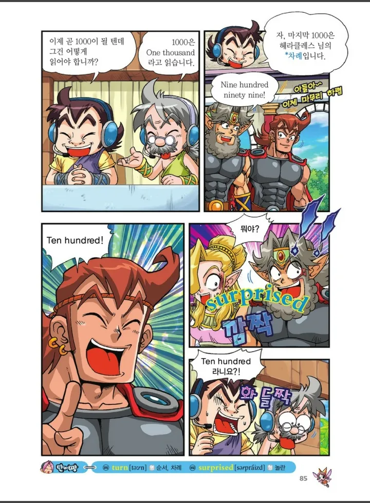 Manga Page 1091