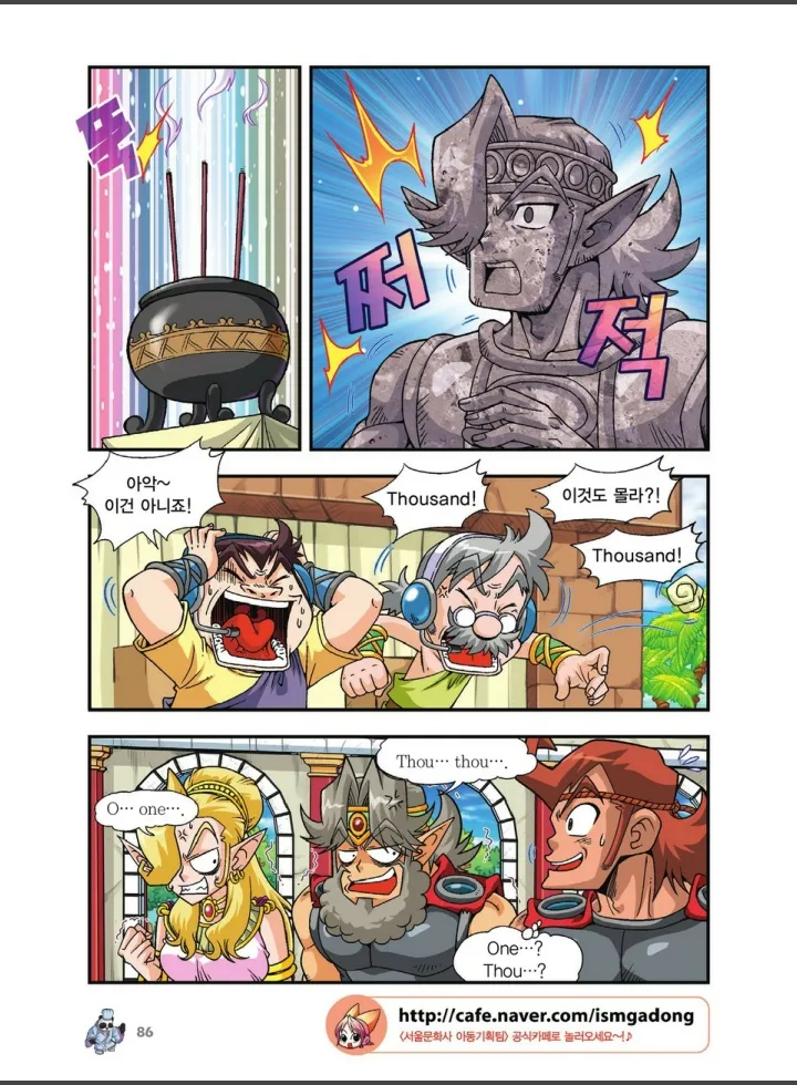 Manga Page 1092