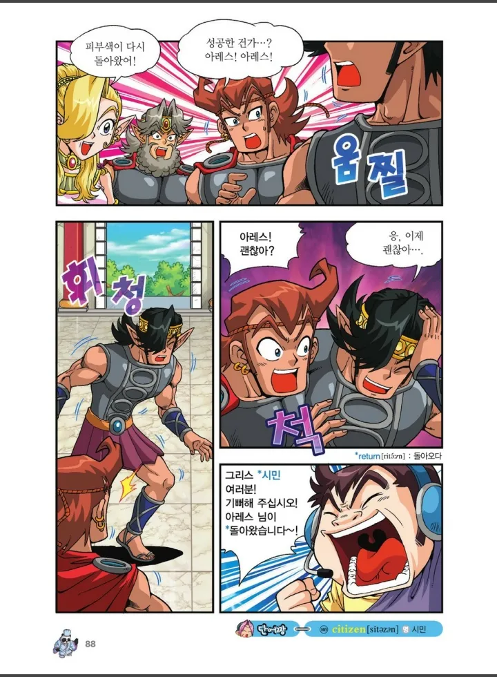 Manga Page 1094