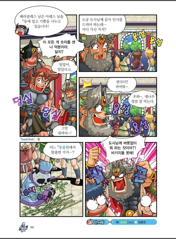 Manga Page 1096