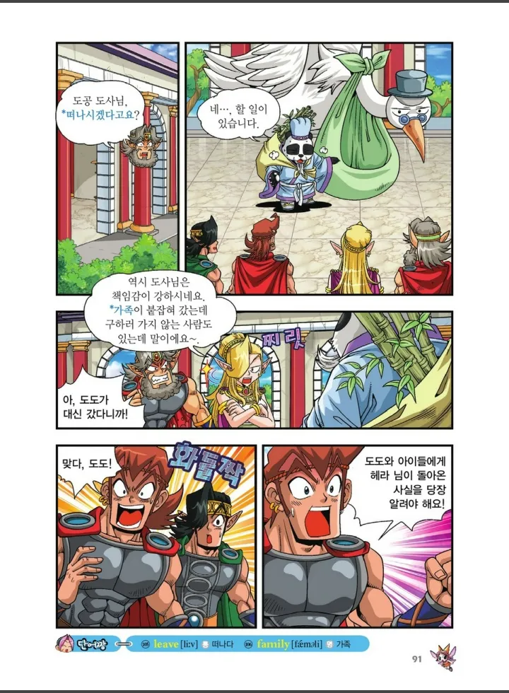 Manga Page 1097
