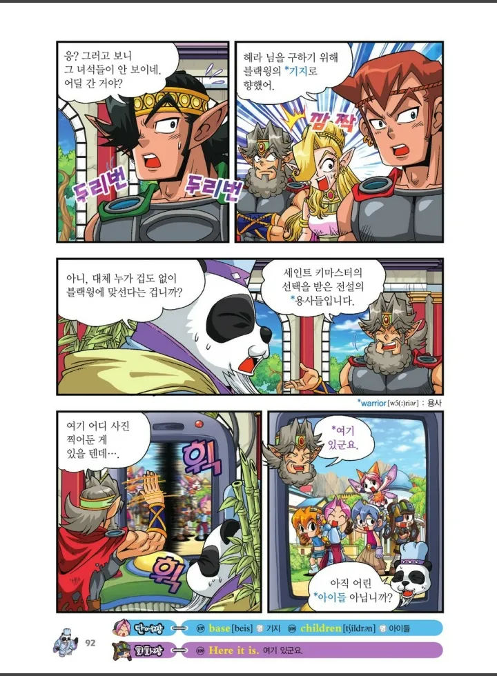 Manga Page 1098