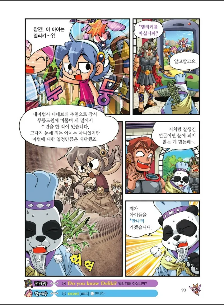 Manga Page 1099