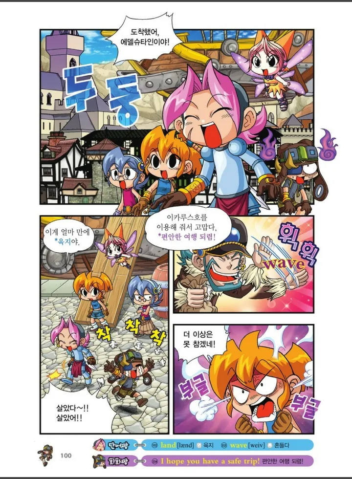 Manga Page 1106