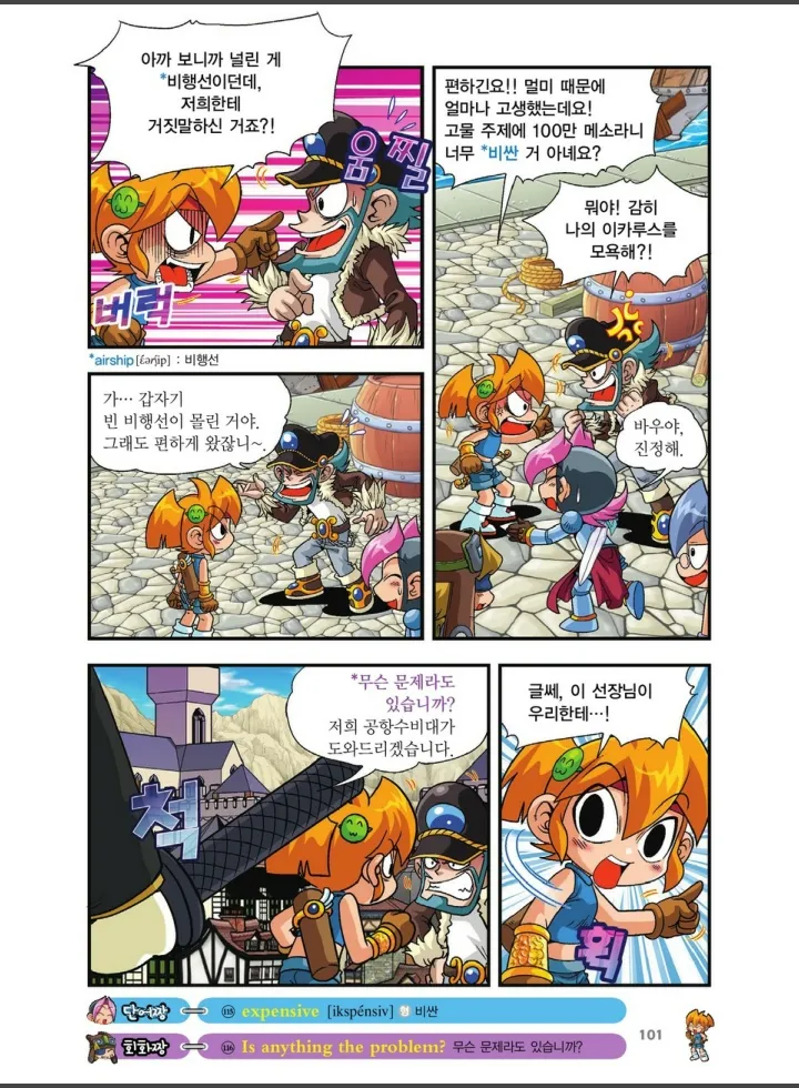 Manga Page 1107