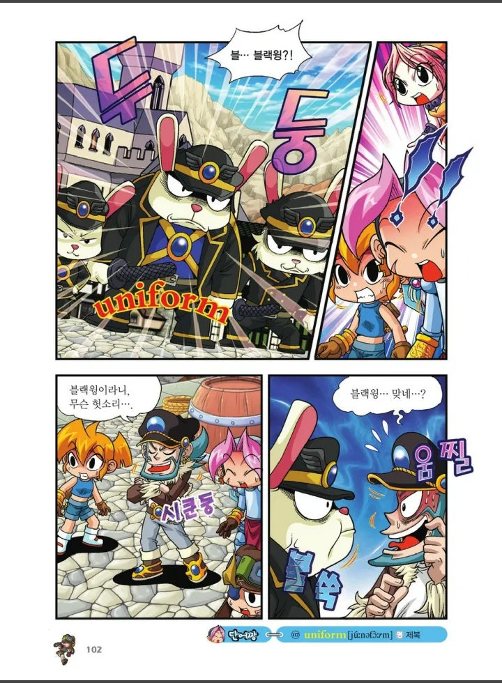 Manga Page 1108