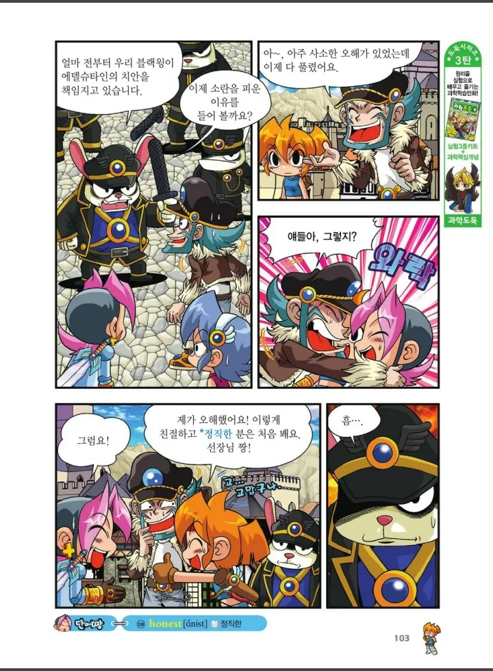 Manga Page 1109