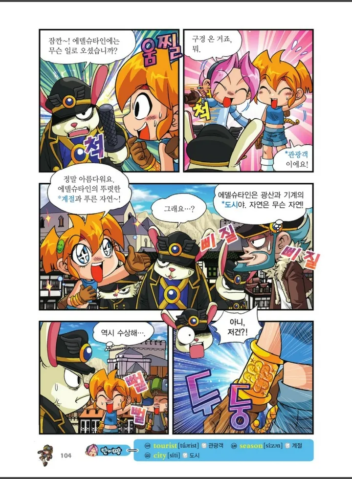 Manga Page 1110