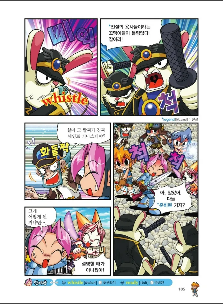 Manga Page 1111
