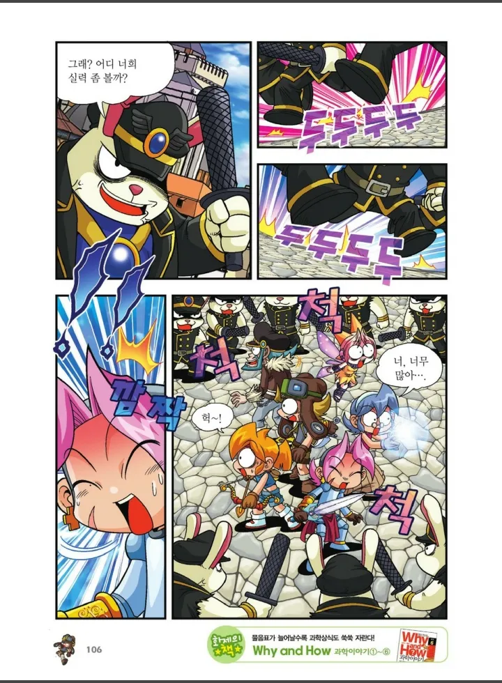 Manga Page 1112