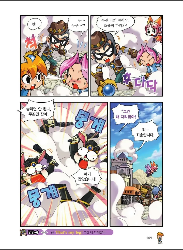 Manga Page 1115
