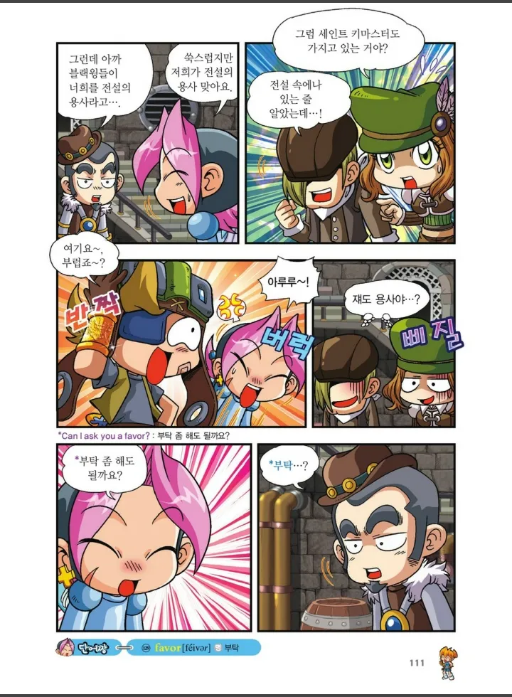 Manga Page 1117