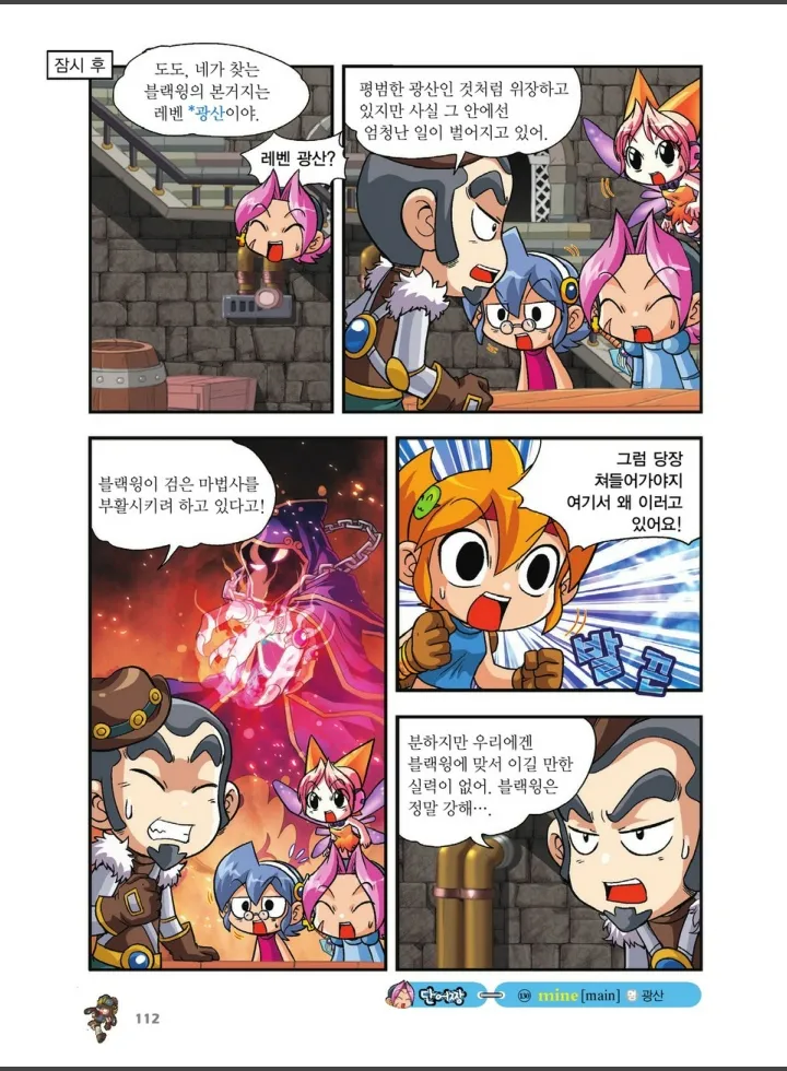Manga Page 1118