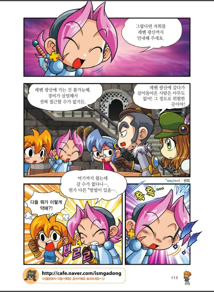 Manga Page 1119