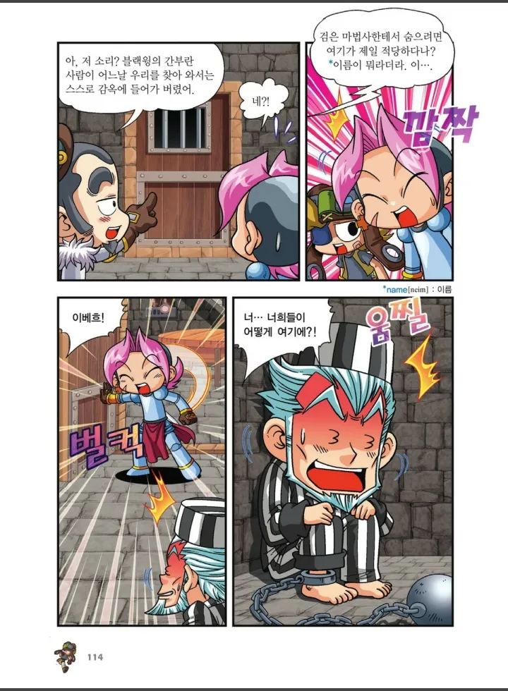 Manga Page 1120