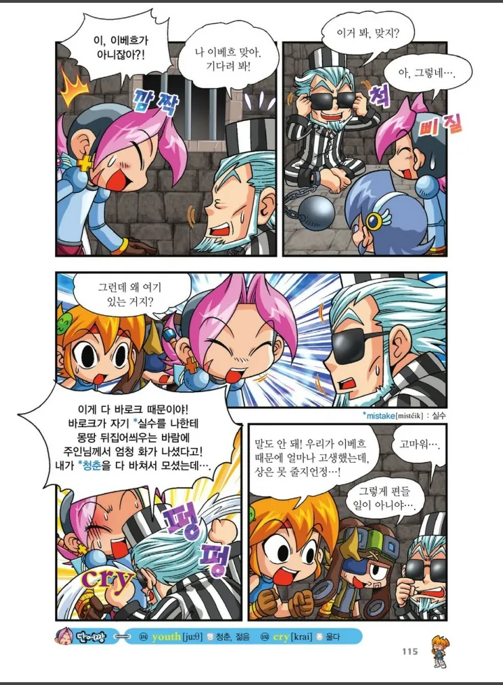 Manga Page 1121