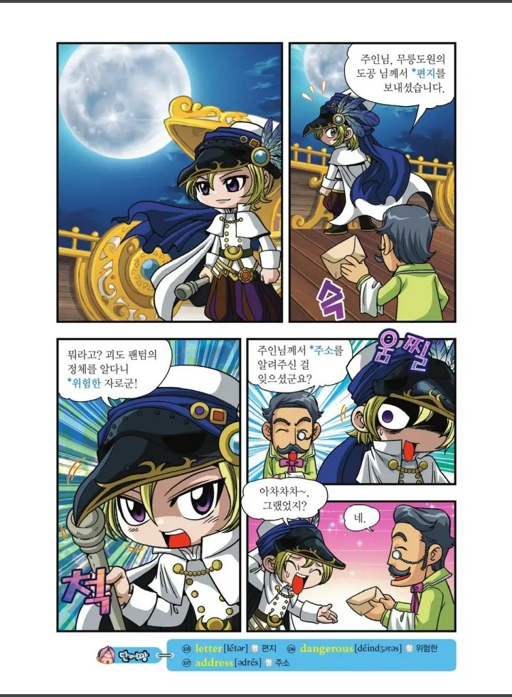 Manga Page 1124