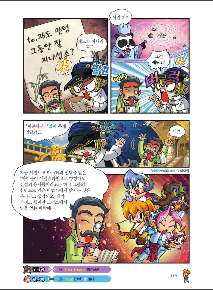 Manga Page 1125
